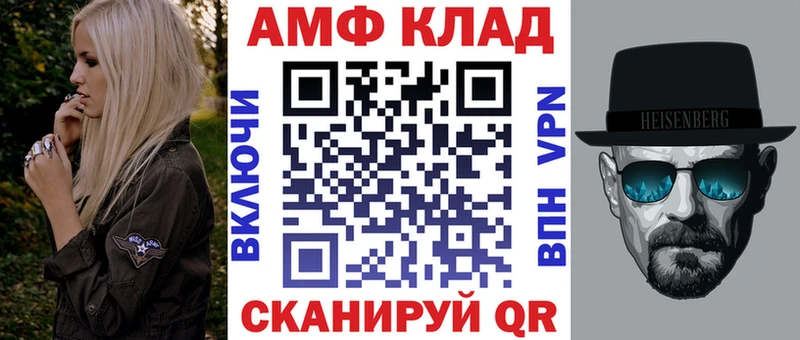 АМФ 98% Купить где Почеп