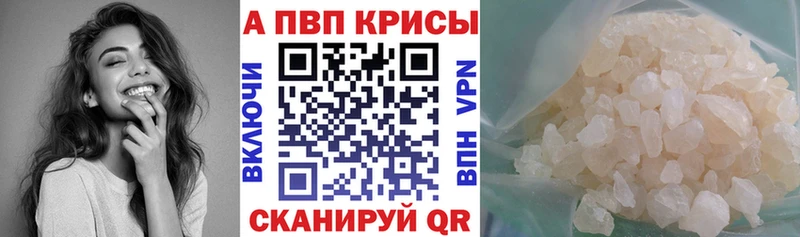 Alpha-PVP мука  Купить  Почеп 