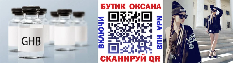 БУТИРАТ бутандиол  Купить закладки  Почеп 