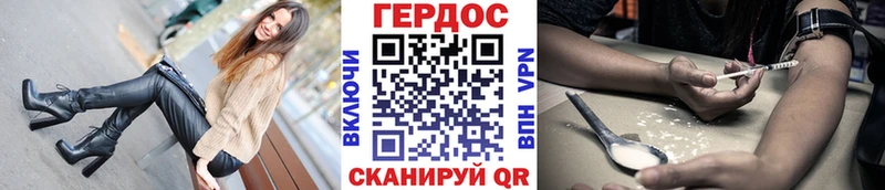 Героин VHQ  Купить где  Почеп 