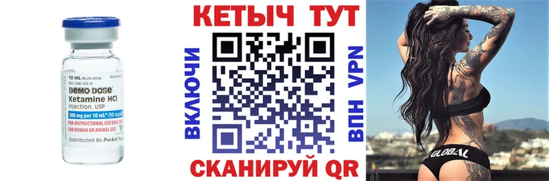 Кетамин ketamine  Купить где  Почеп 